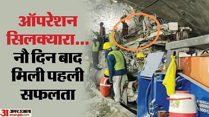 Uttarkashi Tunnel Collapse First success after nine days Six inch pipe passed through tunnel food items will b