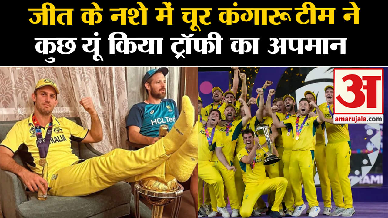 वर्ल्ड कप 2023