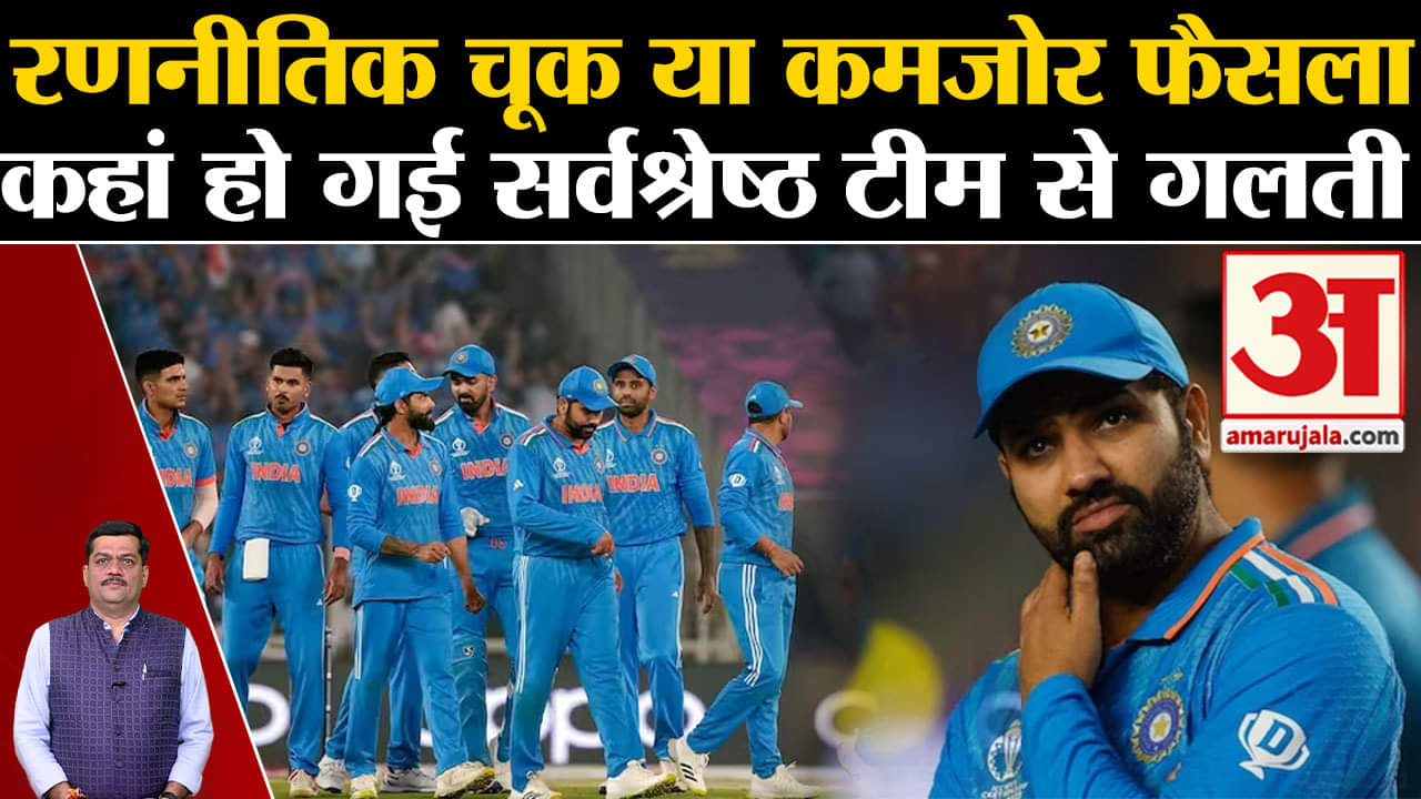 वर्ल्ड कप 2023