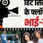 बॉलीवुड सेलेब्स