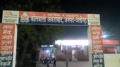 Aligarh News: महिला से 20 साल के युवक ने किया दुष्कर्म, मुकदमा दर्ज 20 year old youth raped a woman