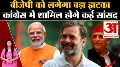 UP Politics: Will many BJP MPs join SP-Congress?