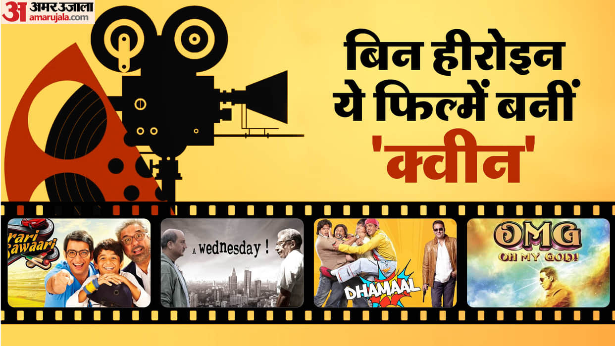 bollywood film without heroine dhamaal OMG Ferrari Ki Sawaari A Wednesday Aamir Chain Kulii Ki Main Kulii