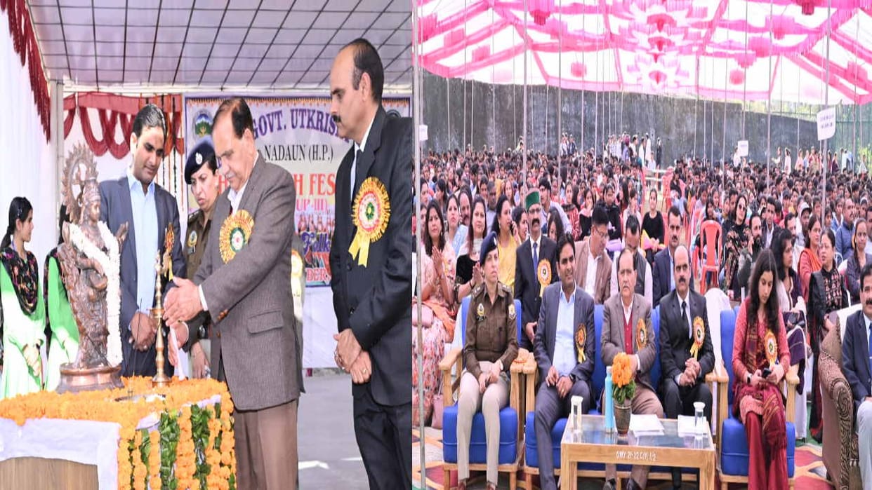 Inter College Youth Festival starts in Nadaun, 1000 students from 55 colleges are participating