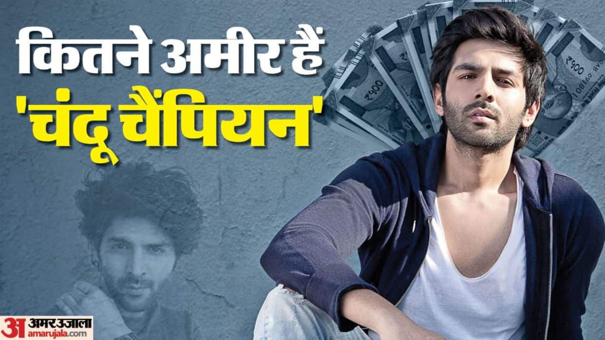 Karthik Aryan birthday special know the unknow facts about actor net worth and love story