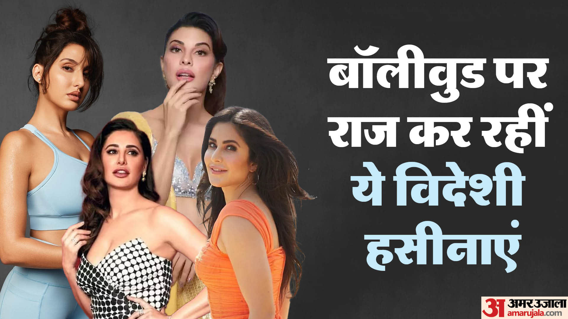 Jacqueline Fernandez To Katrina Kaif These Foreign Actresses Who Popular And Established In Bollywood