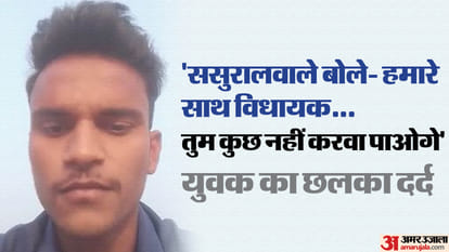 young man commits suicide after beating by in-laws in Bareilly