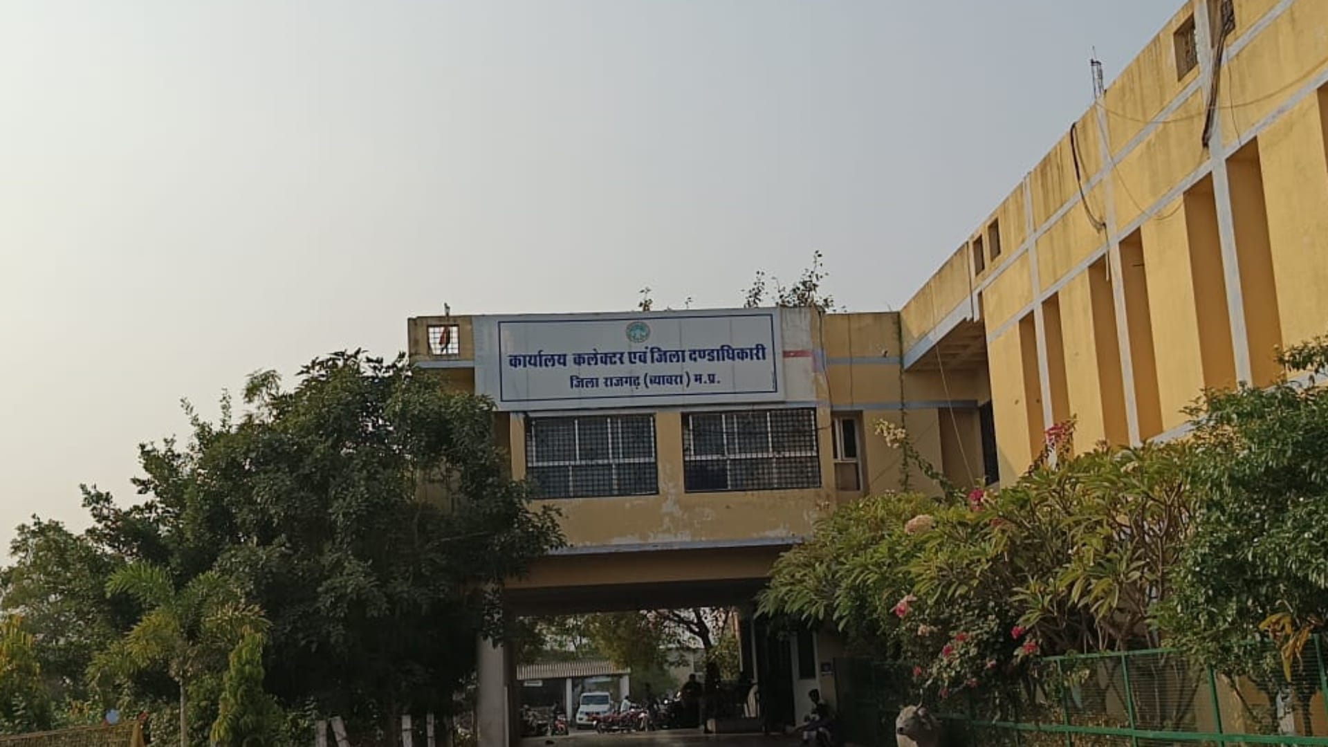 जिला कार्यालय, राजगढ़
