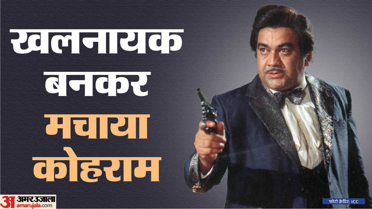 Prem Nath Malhotra birthday know unknown facts about Veteran actor life and career