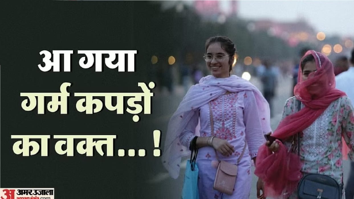 Chhattisgarh Weather News: Weather patterns will change in CG, cold will increase