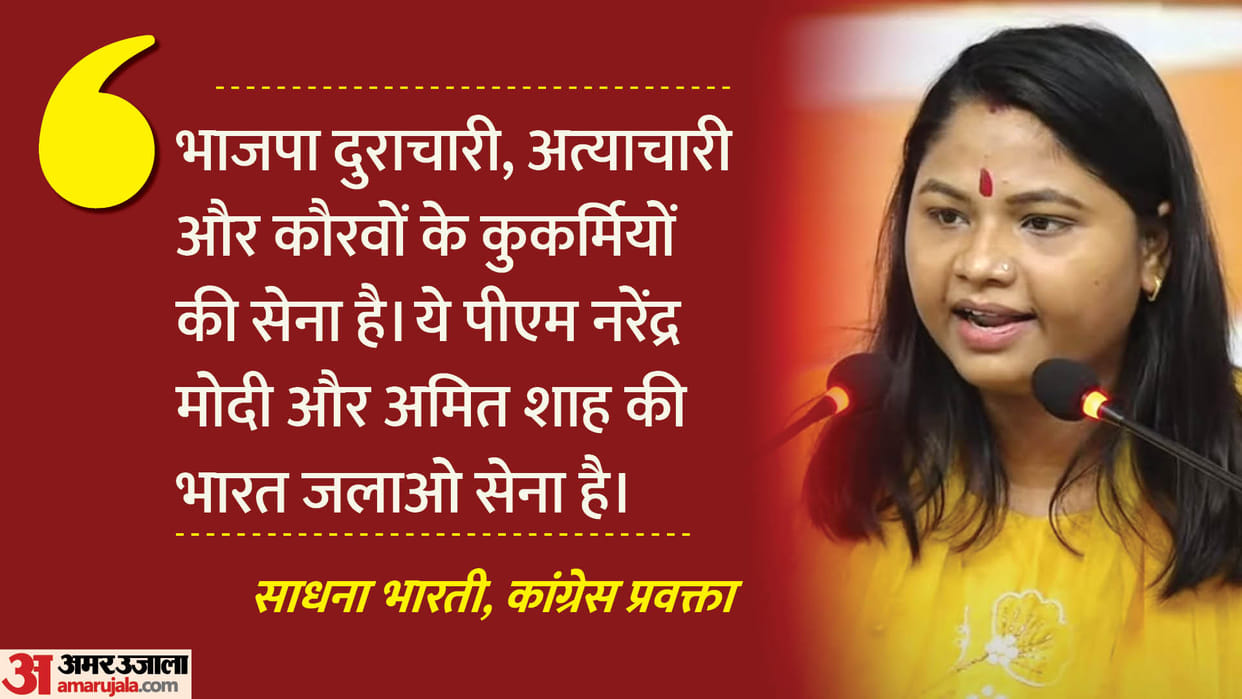 Rajasthan Election 2023 Congress Sadhna Bharti Says BJP army of Kauravas attacked PM Narendra Modi in Dholpur