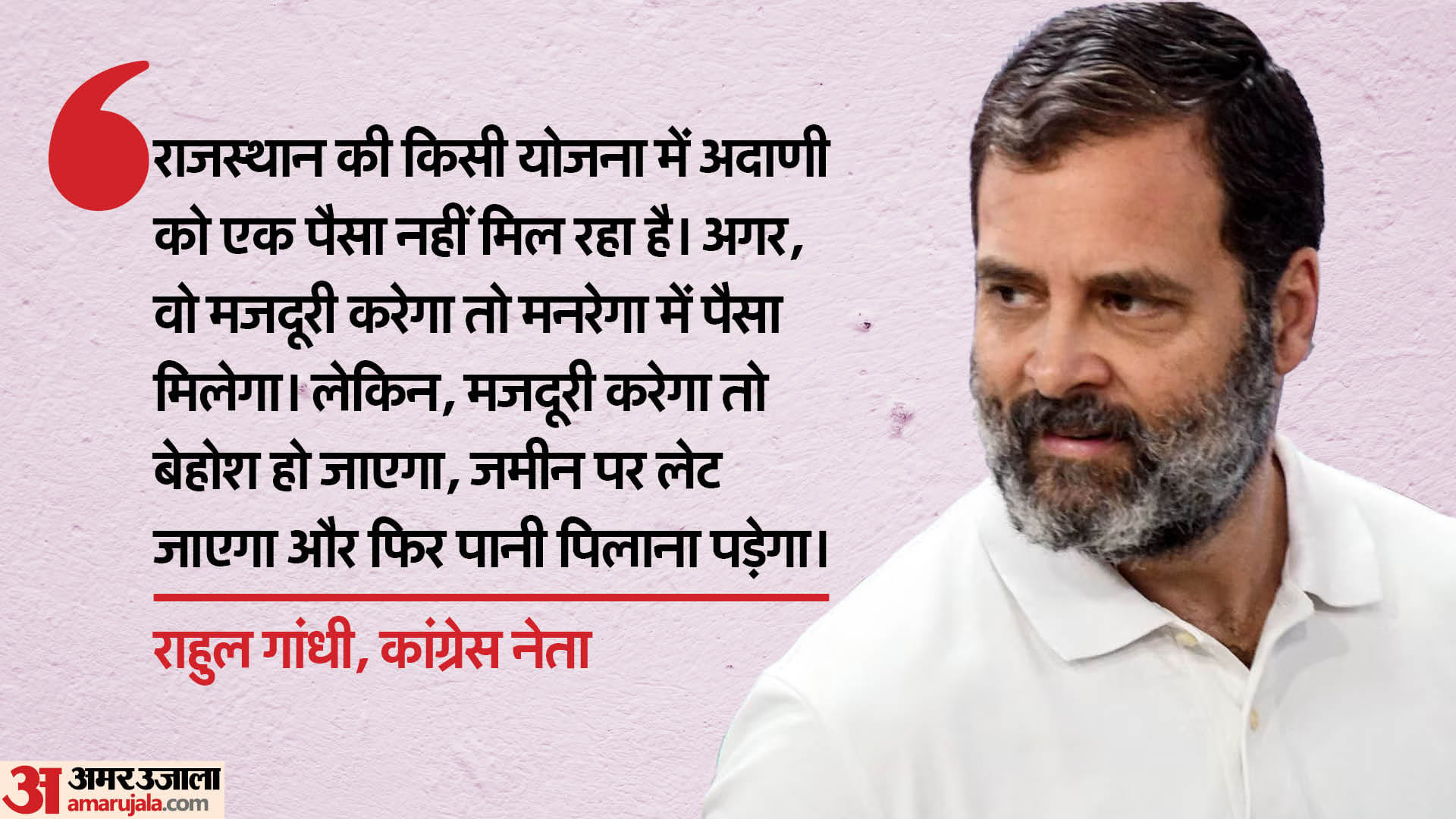 Rajasthan Election 2023 Congress Rahul Gandhi Aishwarya Shahrukh Khan and PM Modi seen on TV not farmers