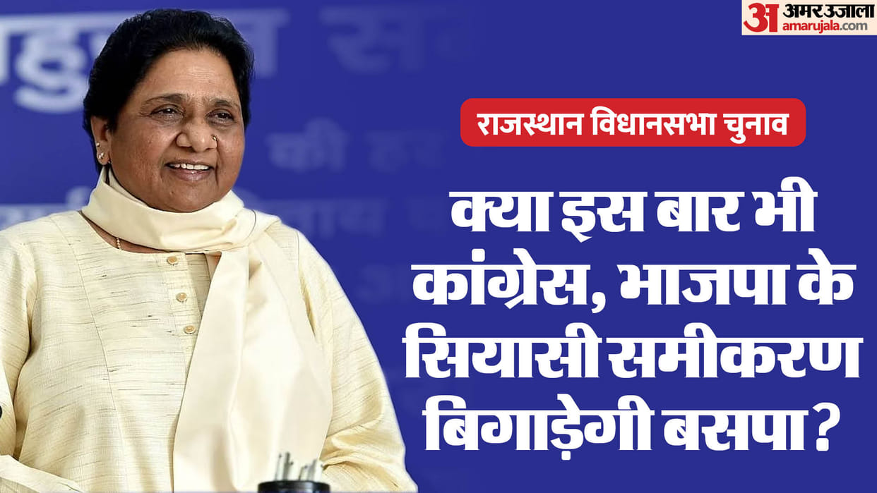 Rajasthan election: Mayawati had spoiled the political equation on 25 seats, is BSP on the same path again?