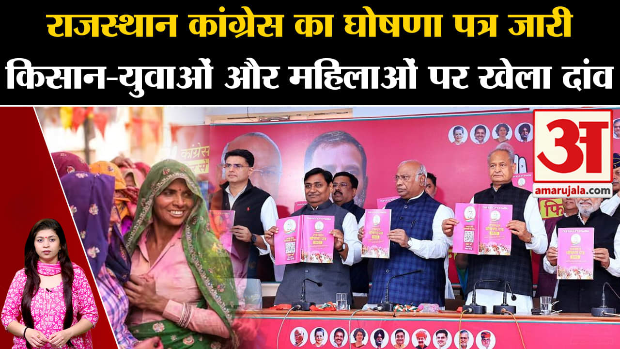 राजस्थान चुनाव