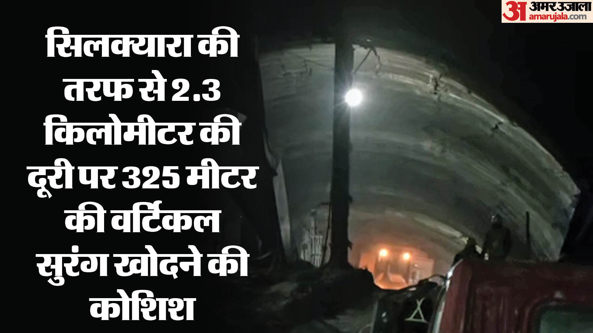 Infographics: How Silkyara tunnel accident occurred in Uttarakhand and why rescue operation is critical