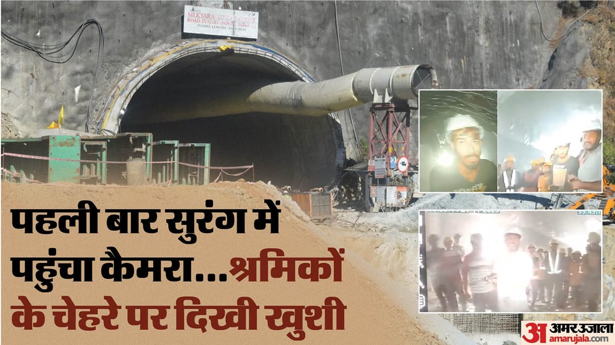 Uttarakashi Tunnel Collapse First Visual of Trapped Workers Through Endoscopic Camera Check Photos