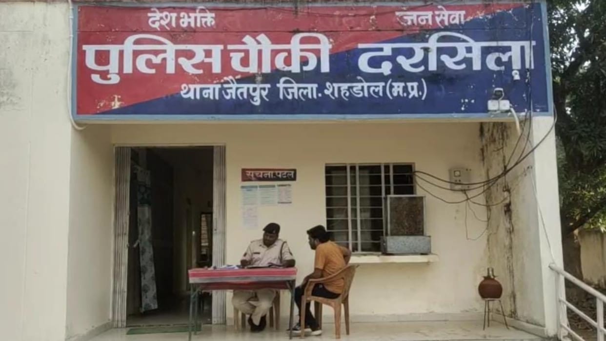 Shahdol Crime Deputy Sarpanch raped a girl incident in Darsila Chowki area of Jaitpur