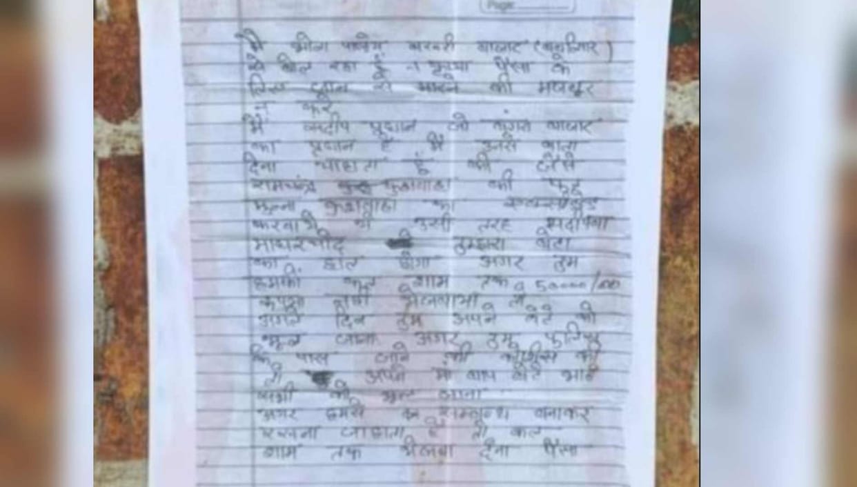 extortion money demanded from Pradhan