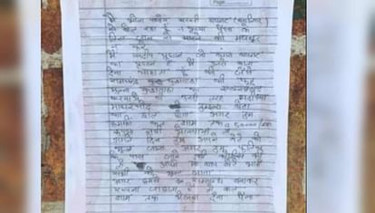 Deoria News: देवरिया में बदमाशों ने सार्वजनिक स्थलों पर नोटिस चस्पा कर मांगी रंगदारी, सोशल मीडिया पर वायरल extortion money demanded from Pradhan