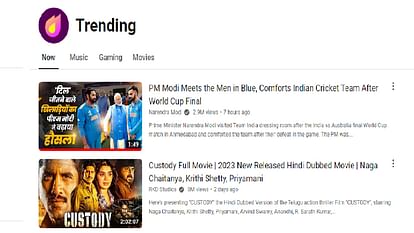 WC 2023 Final meeting video of Narendra Modi with Team India trending on Number 1 youtube