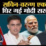 सचिन पायलट