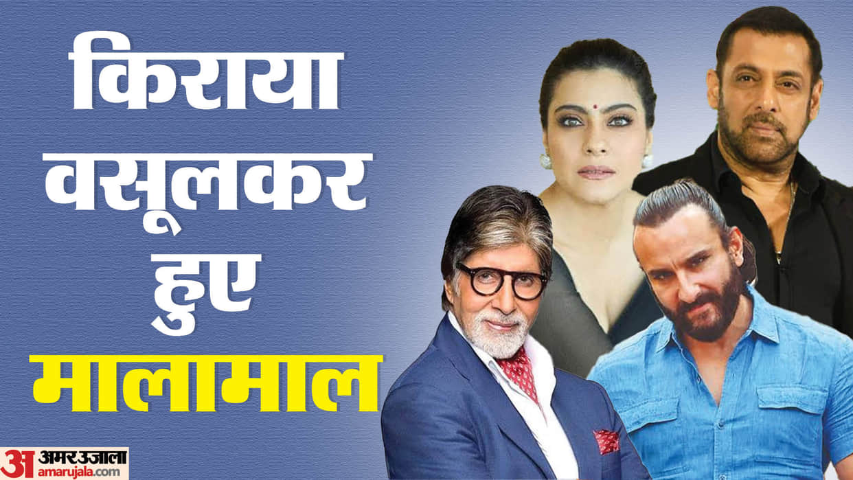 celebs gave their house on rent amitabh bachchan abhishek bachchan kajol saif ali khan salman khan karan johar