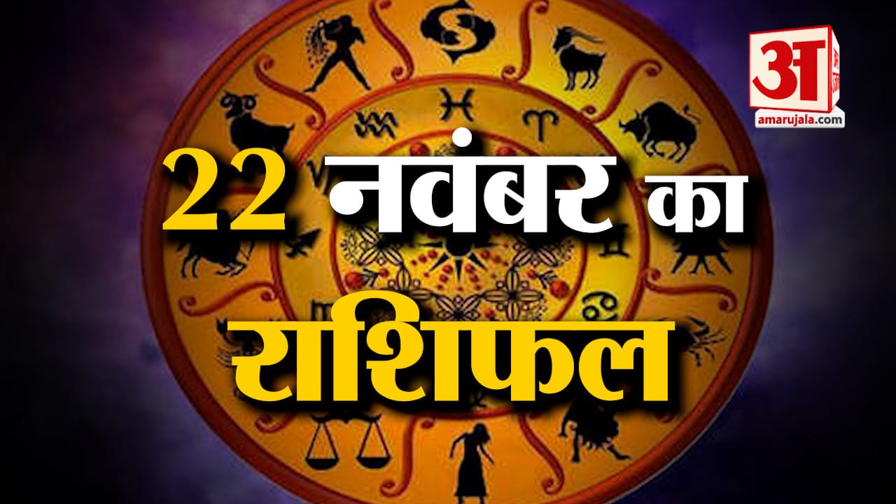राशिफल