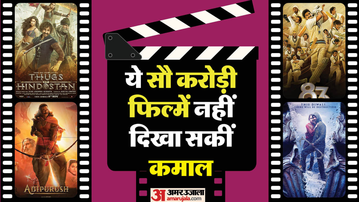 100 Crore Budget Films That Flopped at Box Office Adipurush Shivaay Kisi Ka Bhai Kisi KI Jaan