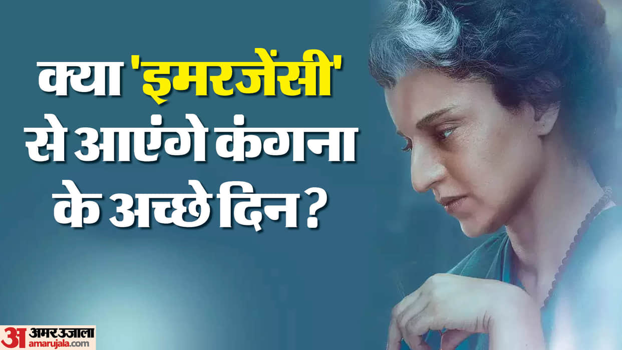 Emergency actress Kangana Ranaut movies Report card Tejas to Chandramukhi 2 Tiku Weds Sheru
