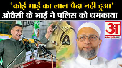 Akbaruddin Owaisi threat police in telangana video goes viral