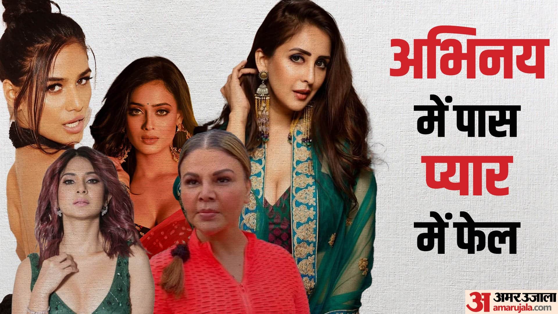 shweta tiwari rakhi sawant poonam pandey jennifer winget tv actress living alone even after two marriages