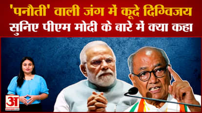 Rahul Gandhi Sparks Controversy with Panauti Modi now digvijay said the meaning