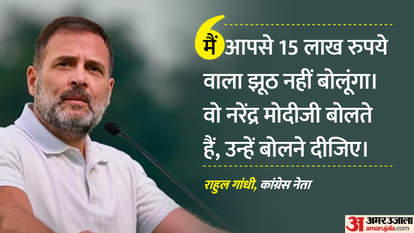 राहुल गांधी पीएम मोदी पर बोला हमला।