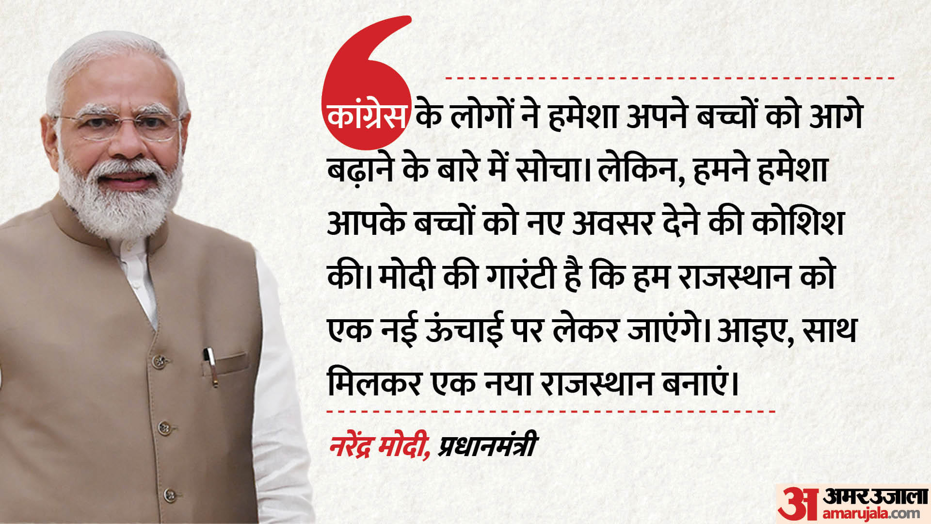 पीएम मोदी के पत्र के कुछ अंश।
