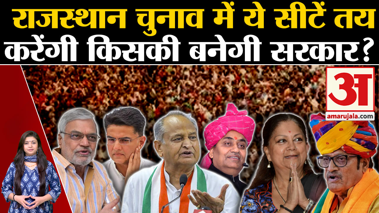 राजस्थान चुनाव