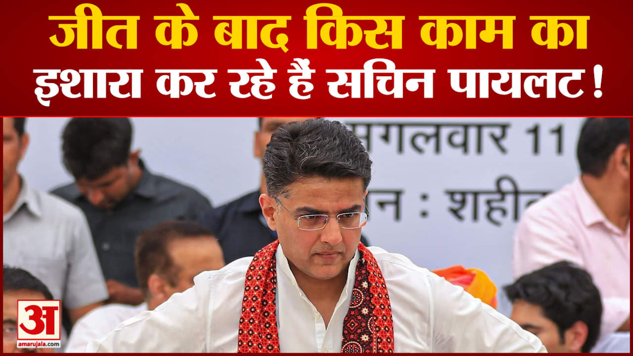 सचिन पायलट