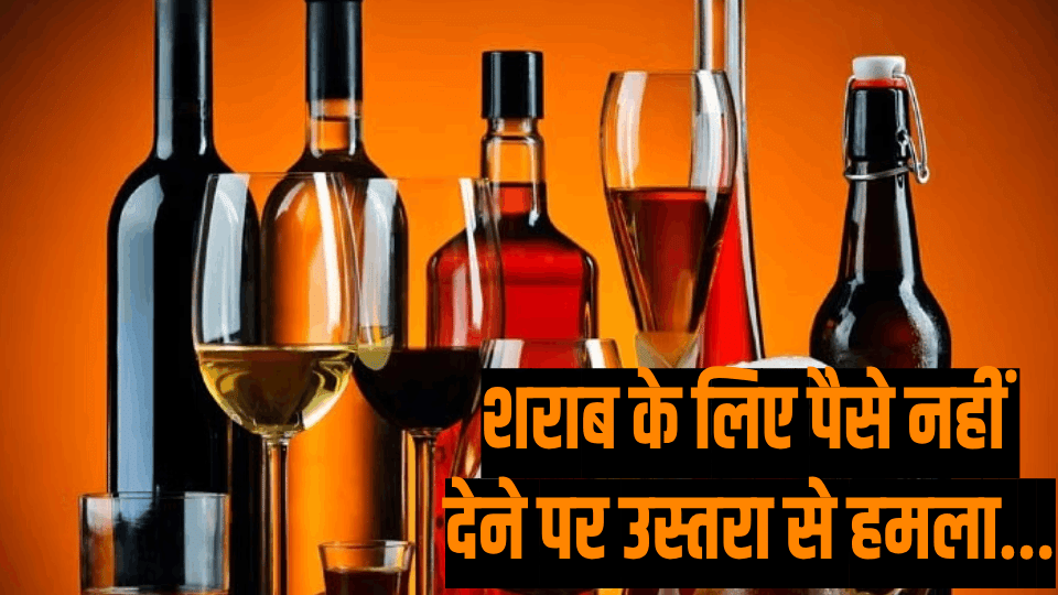 young man ear was cut off for not paying for drinking alcohol in faridabad