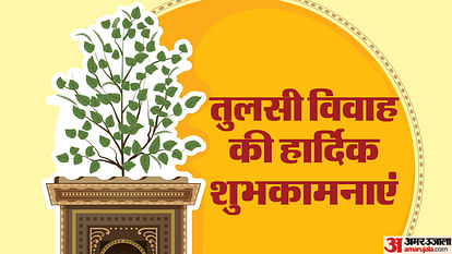 Tulsi Vivah 2023 wishes quotes 