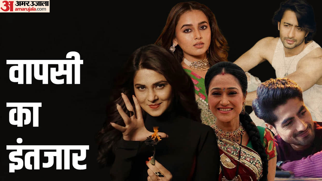 Tv Celebrities whom fans want to make a comeback on screen Disha Vakani tejasswi prakash jennifer Winget