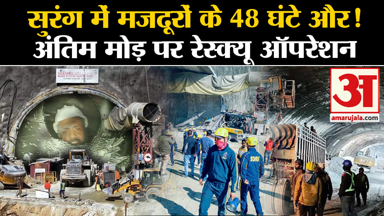 उत्तरकाशी सुरंग