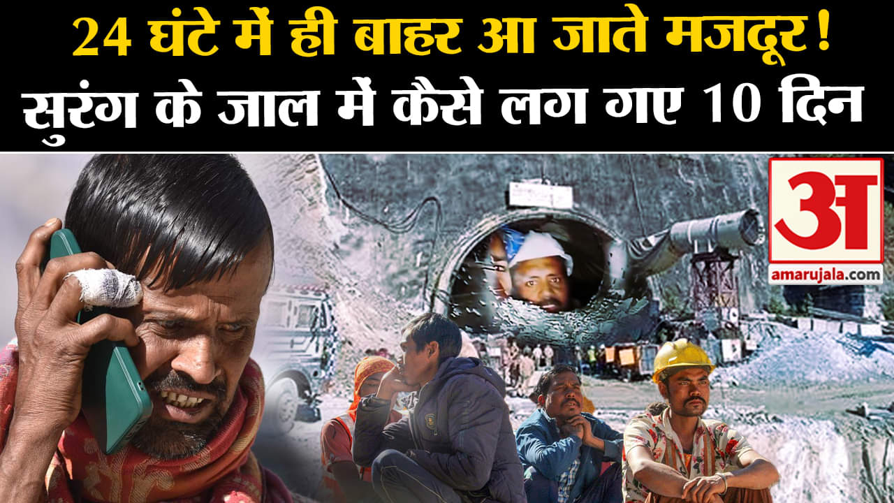 उत्तरकाशी सुरंग