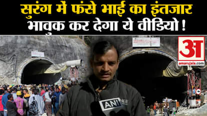 What did the brother of the laborer trapped in Silkyara Tunnel of Uttarkashi say