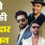 बॉलीवुड सितारे