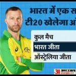 भारत बनाम ऑस्ट्रेलिया