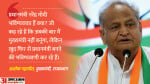 मुख्यमंत्री अशोक गहलोत।