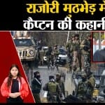 राजोरी मुठभेड़