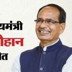 मुख्यमंत्री शिवराज सिंह चौहान का इंटरव्यू