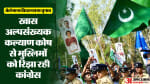 Telangana election
