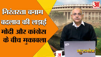 Kurukshetra: These elections are a battle of continuity versus change.