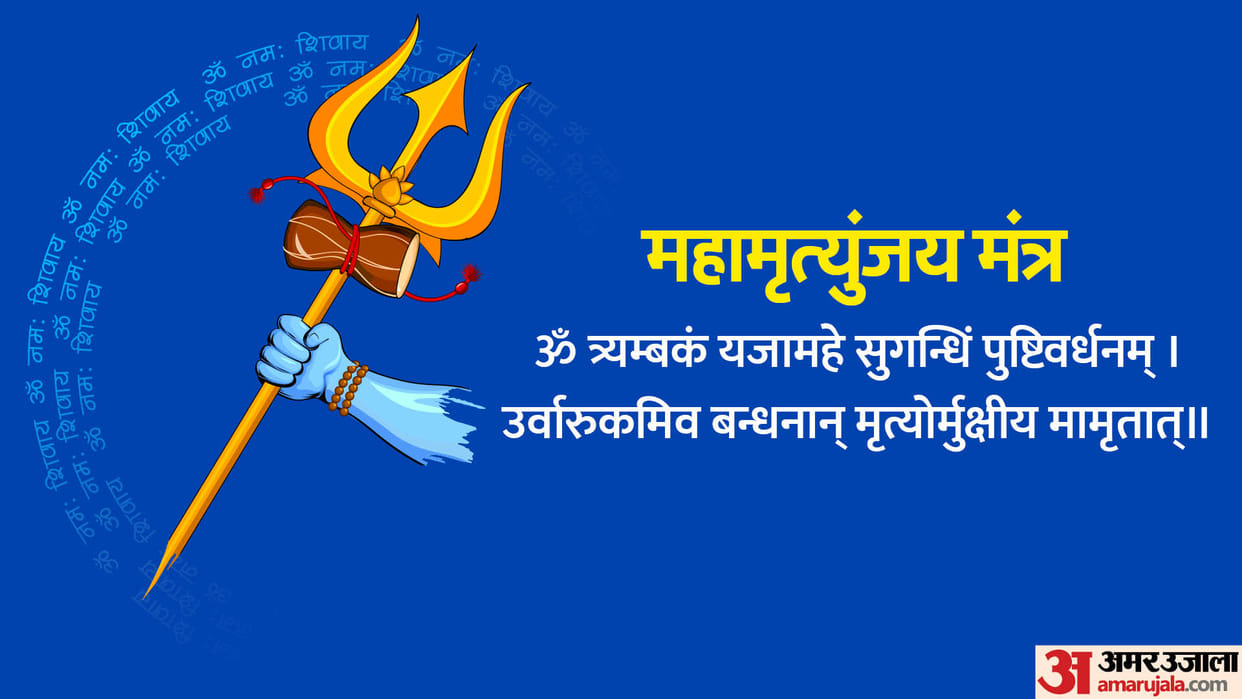 Mahamrityunjaya Mantra benefits How did Mahamrityunjaya Mantra originate Know The Story
